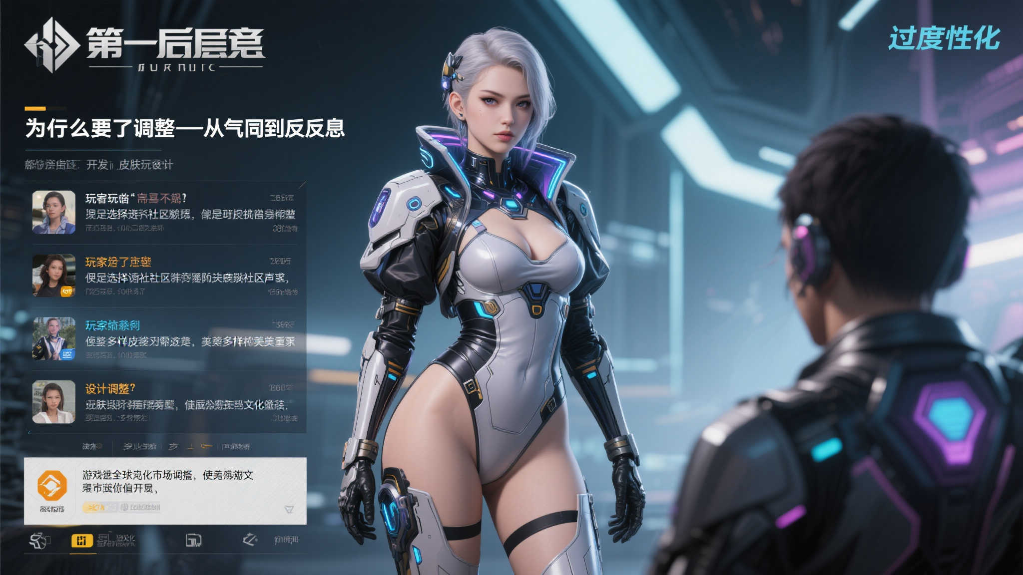 和解了吗?《第一后裔》皮肤设计迎来调整 和解了吗?《第一后裔》皮肤设计迎来调整